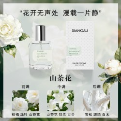 初媞 山茶花香水女士清新花香调纯栀子花香持久留香正品官方旗舰店茉莉