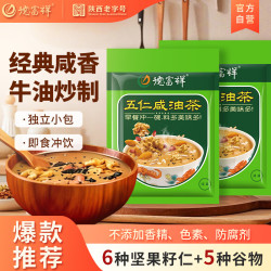 德富祥 五仁咸油茶面两连包共 960g