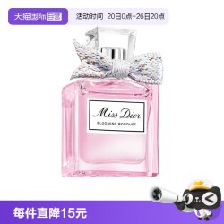 Dior 花漾甜心淡香水花果香5ml