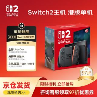 任天堂 Switch 2 港版 游戏主机 尝鲜版 灰色