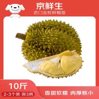 京鲜生 金枕头榴莲 2-3个 5kg