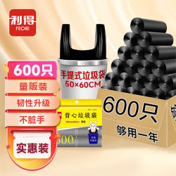 RDE 大号 背心垃圾袋 超值系列背心式50*60*600只