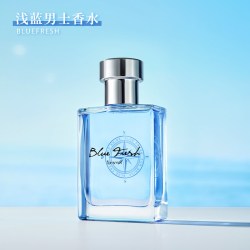 芬尚 浅蓝男士香水夏日清新香水持久淡香适合夏天