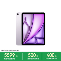 Apple iPad Air 11英寸 M4芯片 2026年新款 平板电脑(256G WLAN版)紫色