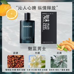 初媞 魅蓝男士香水持久淡香留香蔚蓝海洋香调清新古龙香氛官方旗舰店