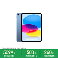 Apple iPad 2025款 11英寸 平板电脑（2360*1640、A16、256GB、eSIM版、蓝色、MDAJ4CH/A）