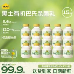 认养一头牛 有机鲜牛奶+吸管 黑土有机吨吨鲜牛奶200ml*15瓶