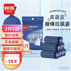 RDE 抽绳垃圾袋蓝色45*50cm100只双面2丝家用厨房垃圾袋