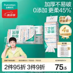 全棉时代 洗脸巾 80抽*4包加厚抽取悬挂式一次性100%棉柔巾