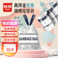RDE 加厚 抽绳垃圾袋  1.1丝 中号