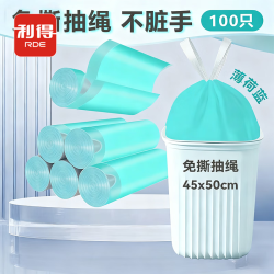 RDE 免撕抽绳垃圾袋45*50薄荷蓝加厚款100只家用厨房垃圾袋 100只