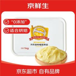 京鲜生 泰国冷冻金枕头榴莲泥1kg