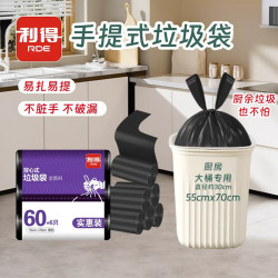 RDE 背心式垃圾袋 55*70cm 66只 黑色