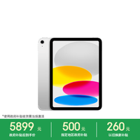 Apple iPad 2025款 11英寸 平板电脑（2360*1640、A16、512GB、eSIM版、银色、MD8D4CH/A）