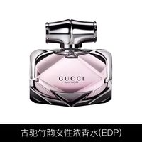 GUCCI 保税仓原装现货gucci古驰竹韵女士淡香水EDT30/50/75ml