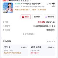订单截图缩略图
