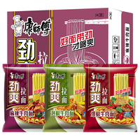 康师傅 劲爽乐拉面 香辣酸辣藤椒混合口味 袋装 24袋