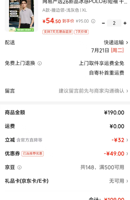 网易严选 随时失效，速抢！3.0新升级!210g重磅美式POLO衫