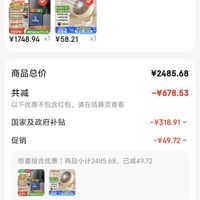 订单截图缩略图