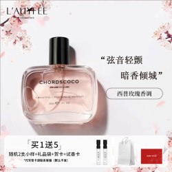 Lauyfee 亚菲儿弦音COCO女士香水持久留香清新淡香高档次正品约会生日礼盒