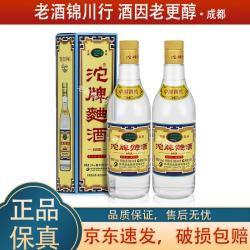 沱牌 舍得 沱牌曲酒（80年代）52度 500ml 浓香型白酒 500ml*2瓶