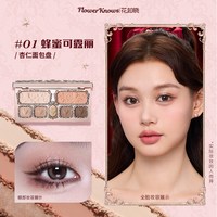 花知晓 草莓丘比特面部综合盘腮红眼影高光旗舰店