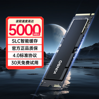 KINSO 台式机主机PC笔记本电脑SSD固态硬盘储存 2TB固态