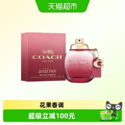COACH 以玫瑰之名女士香水生日礼物送朋友