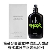 卡尔文·克莱恩 凯文克莱CK震撼OneShock青春禁忌男士淡香水节日礼物EDT200ml