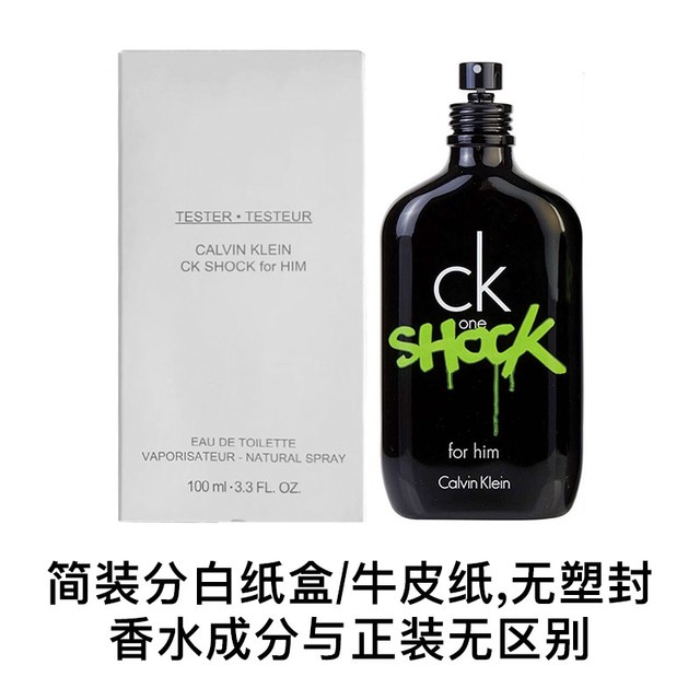卡尔文·克莱恩 凯文克莱CK震撼OneShock青春禁忌200ml女士男士淡香水节日礼物
