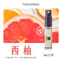 POACHERMAN 西柚香水 柑橘调柚子味葡萄柚夏日清新淡香中性小众香水