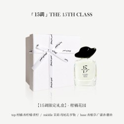 「15调限定礼盒」柑橘木质调香水持久留香伪体香女友送礼