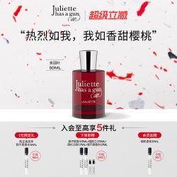 佩枪朱丽叶 朱丽叶女士香水礼盒持久留香花果香调正品