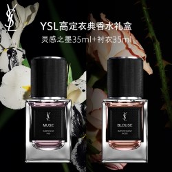 YSL 圣罗兰 衣典高定香水礼物套装 持久花香木质灵感之墨生日礼物女