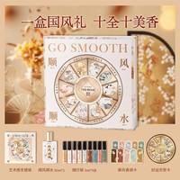 未知气味 顺风顺水好运香水礼盒套装女生送闺蜜实用高级感生日礼物