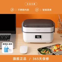 生活元素 F系列 双层不锈钢 电热饭盒