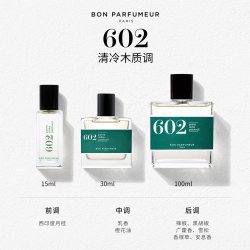 BON PARFUMEUR 柏氛602香水EDP雪松秘境木质香调节日生日礼物男女