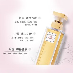 伊丽莎白·雅顿 下拉享优惠雅顿第五大道淡香水花香调30ml女清新520礼物