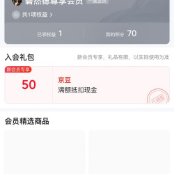京东 碧然德京东自营旗舰店有礼实测50豆