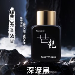 初媞 2瓶I古龙男士香水正品官方旗舰店蔚蓝学生房间皇家斩女持久淡香留