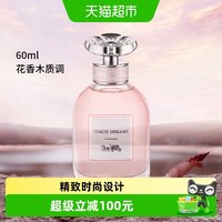 88VIP：COACH 梦想之旅女士香水送礼送朋友生日礼物