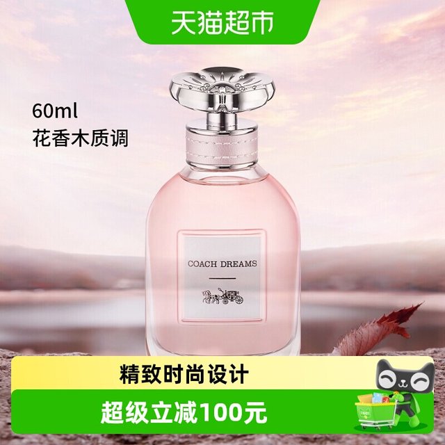88VIP：COACH 梦想之旅女士香水送礼送朋友生日礼物