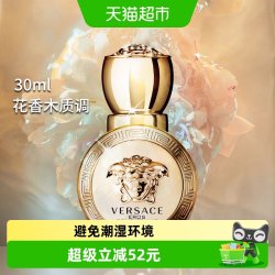 VERSACE 爱纳斯女士香水送礼生日礼物