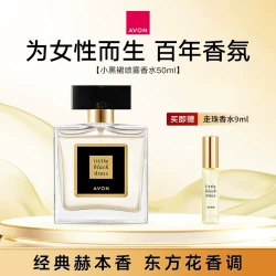 雅芳 今日香水喷雾50ml高级花香持久留香小黑裙女生旗舰店正品