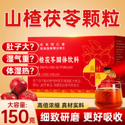 内廷上用 同仁堂 山楂茯苓颗粒150g