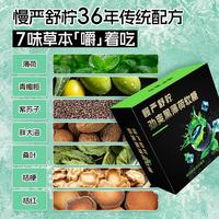 慢严舒柠 劲爽黑薄荷软糖80g