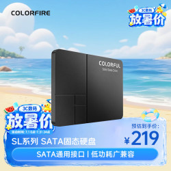 七彩虹 256GB SSD固态硬盘 SATA3.0接口 SL500系列