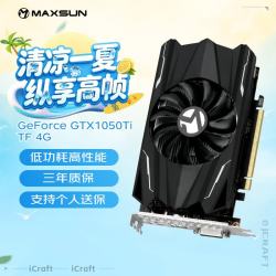 铭瑄 MS-GTX1050Ti TF 4G 电脑游戏/家用办公显卡