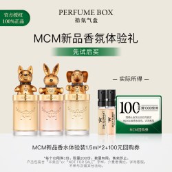MCM 恩思恩欢跃兔宝冥想大象迷人法斗针管香水1.5ml*2
