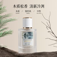 Skin lucky 北国雪松 木质香水 50ml